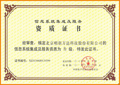 明朝萬達第二季度精粹 信息系統集成服務一路攀升，七月你好