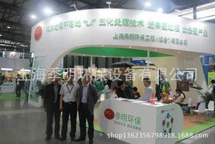 上海節(jié)能環(huán)保產(chǎn)品加盟排行榜與技術(shù)交流平臺探析